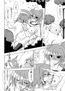 [Syamisen Koubou (Koishikawa)] ONE LIFE (Mahou Shoujo Lyrical Nanoha) [Digital] - page 9