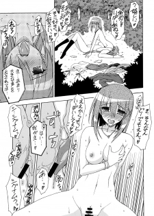 [Syamisen Koubou (Koishikawa)] ONE LIFE (Mahou Shoujo Lyrical Nanoha) [Digital] - page 14