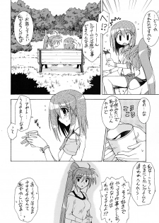 [Syamisen Koubou (Koishikawa)] ONE LIFE (Mahou Shoujo Lyrical Nanoha) [Digital] - page 5