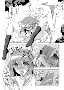 [Syamisen Koubou (Koishikawa)] ONE LIFE (Mahou Shoujo Lyrical Nanoha) [Digital] - page 13