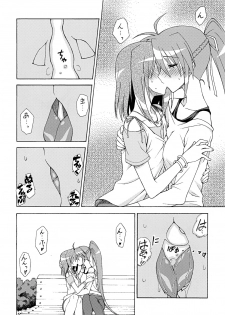 [Syamisen Koubou (Koishikawa)] ONE LIFE (Mahou Shoujo Lyrical Nanoha) [Digital] - page 7