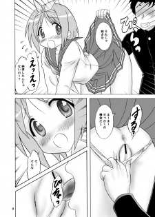 (C73) [Chandora & LUNCH BOX (Makunouchi Isami)] Ganbaccha Yacchaccha (Lucky Star) - page 8