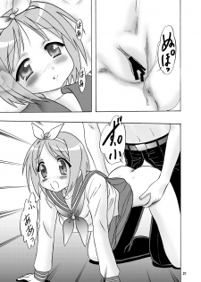 (C73) [Chandora & LUNCH BOX (Makunouchi Isami)] Ganbaccha Yacchaccha (Lucky Star) - page 21