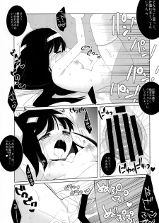 [clear glass (menimo)] Hypnos to Thanatos no Alice (Heaven's Memo Pad) [Digital] - page 15