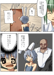 [Natural] Shounen Shoufu 2 [Raw] - page 8