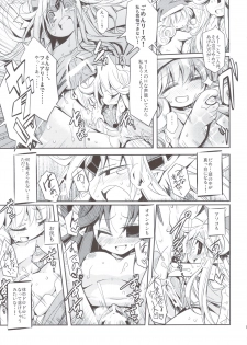 (CT18) [Hegurimurayakuba (Yamatodanuki)] Noblesse Oblige (Seiken Densetsu 3) - page 17
