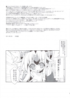 (CT18) [Hegurimurayakuba (Yamatodanuki)] Noblesse Oblige (Seiken Densetsu 3) - page 29