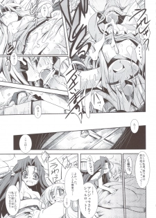 (CT18) [Hegurimurayakuba (Yamatodanuki)] Noblesse Oblige (Seiken Densetsu 3) - page 21