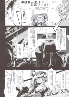 (CT18) [Hegurimurayakuba (Yamatodanuki)] Noblesse Oblige (Seiken Densetsu 3) - page 6
