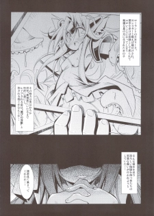 (CT18) [Hegurimurayakuba (Yamatodanuki)] Noblesse Oblige (Seiken Densetsu 3) - page 4