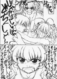 (C65) [Beniya (Kurenai Yuuki)] Much Hope 4 INTER MISSION (Kimi ga Nozomu Eien) - page 11