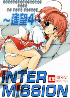 (C65) [Beniya (Kurenai Yuuki)] Much Hope 4 INTER MISSION (Kimi ga Nozomu Eien) - page 1