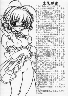 (C65) [Beniya (Kurenai Yuuki)] Much Hope 4 INTER MISSION (Kimi ga Nozomu Eien) - page 3