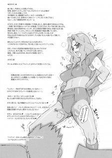 (Futaket 5) [Niku Ringo (Kakugari Kyoudai)] NIPPON IMPOSSIBLE (Street Fighter IV) [English] [Colorized] [Decensored] - page 20