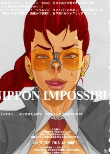 (Futaket 5) [Niku Ringo (Kakugari Kyoudai)] NIPPON IMPOSSIBLE (Street Fighter IV) [English] [Colorized] [Decensored] - page 2