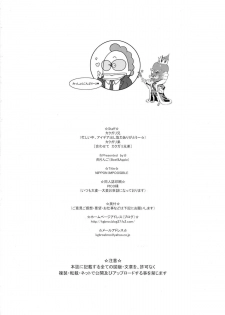 (Futaket 5) [Niku Ringo (Kakugari Kyoudai)] NIPPON IMPOSSIBLE (Street Fighter IV) [English] [Colorized] [Decensored] - page 21