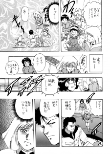 (C74) [Rippadou (Takada Kouichi)] Tenshi no Kuchibiru Megami no Hanazono (Various) [Digital] - page 44