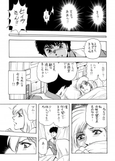(C74) [Rippadou (Takada Kouichi)] Tenshi no Kuchibiru Megami no Hanazono (Various) [Digital] - page 42
