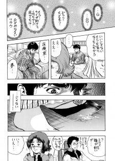 (C74) [Rippadou (Takada Kouichi)] Tenshi no Kuchibiru Megami no Hanazono (Various) [Digital] - page 39