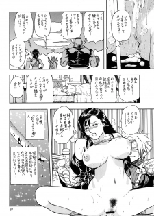 (C74) [Rippadou (Takada Kouichi)] Tenshi no Kuchibiru Megami no Hanazono (Various) [Digital] - page 19