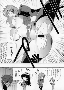 (C80) [Taihi Mixer (Azusa Maxima)] Mad Dog (Muv-Luv) - page 20