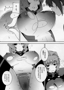 (C80) [Taihi Mixer (Azusa Maxima)] Mad Dog (Muv-Luv) - page 15