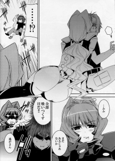 (C80) [Taihi Mixer (Azusa Maxima)] Mad Dog (Muv-Luv) - page 10