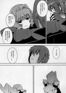 (C80) [Taihi Mixer (Azusa Maxima)] Mad Dog (Muv-Luv) - page 11