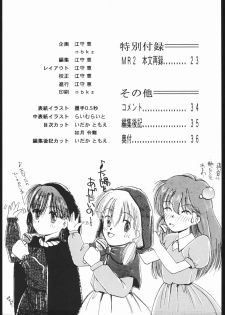 [Romansha] miracle romance 3 - page 4