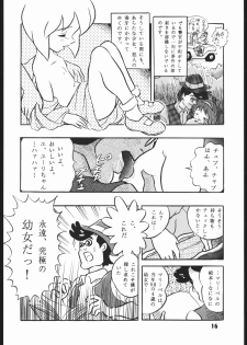 [Romansha] miracle romance 3 - page 17