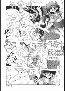 [Romansha] miracle romance 3 - page 10