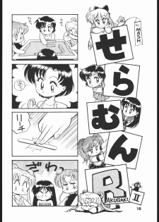 [Romansha] miracle romance 3 - page 11