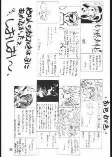 [Romansha] miracle romance 3 - page 34