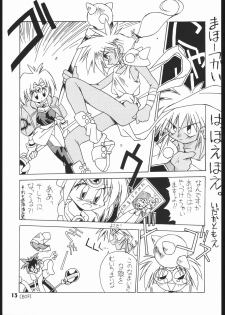 [Romansha] miracle romance 3 - page 14