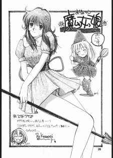 [Romansha] miracle romance 3 - page 21