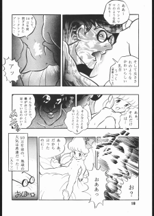 [Romansha] miracle romance 3 - page 19