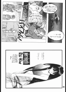 [Romansha] miracle romance 3 - page 31