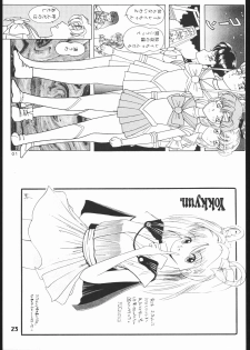 [Romansha] miracle romance 3 - page 24