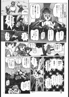 [Romansha] miracle romance 3 - page 9