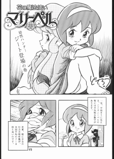 [Romansha] miracle romance 3 - page 16