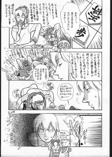 [Nazo no Yoiko dan] FOUR - page 6