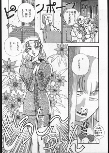 [Nazo no Yoiko dan] FOUR - page 7