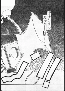 [Nazo no Yoiko dan] FOUR - page 11