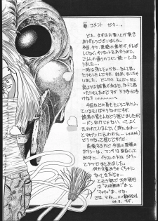 [Nazo no Yoiko dan] FOUR - page 39