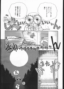 [Nazo no Yoiko dan] FOUR - page 8