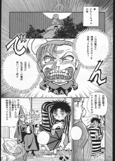 [Nazo no Yoiko dan] FOUR - page 4