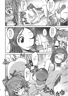 (C80) [Poyopacho (UmiUshi)] Poyopacho HK (Suite PreCure♪) - page 17