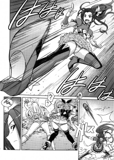 (C80) [Poyopacho (UmiUshi)] Poyopacho HK (Suite PreCure♪) - page 7