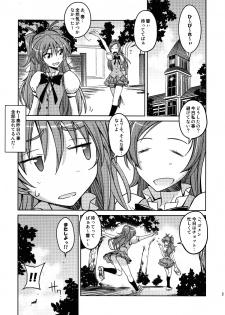 (C80) [Poyopacho (UmiUshi)] Poyopacho HK (Suite PreCure♪) - page 24