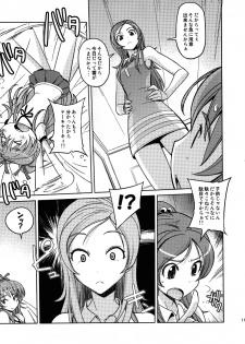 (C80) [Poyopacho (UmiUshi)] Poyopacho HK (Suite PreCure♪) - page 10